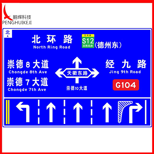 道路指示標志53